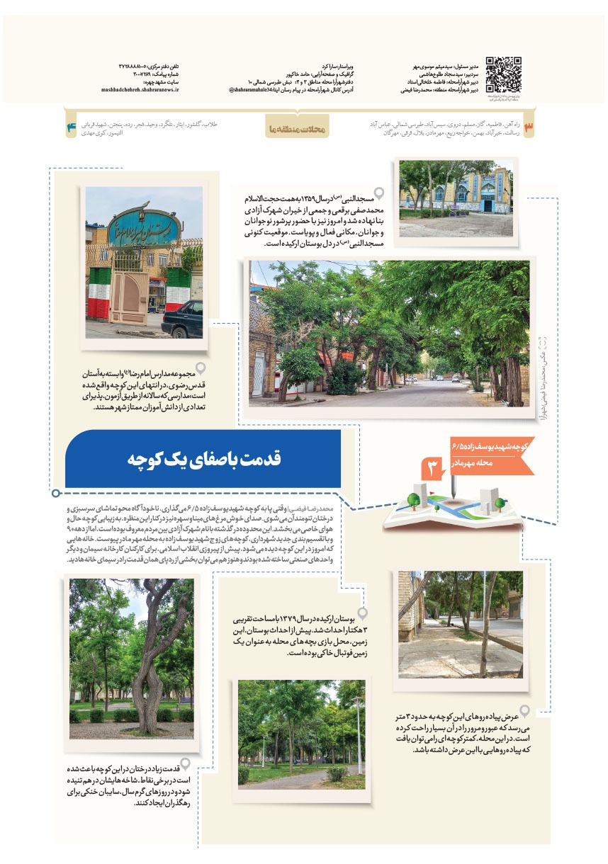 صفحه ۸
