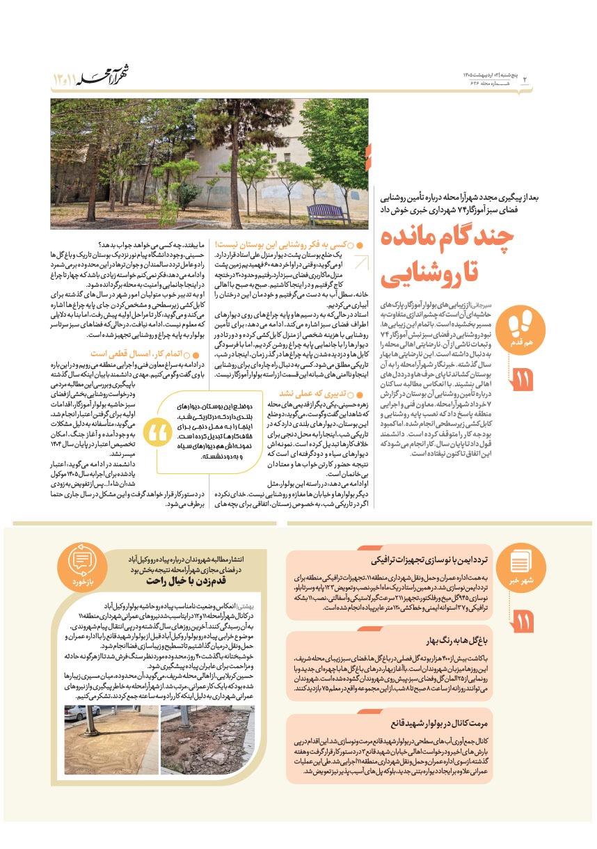 صفحه ۲