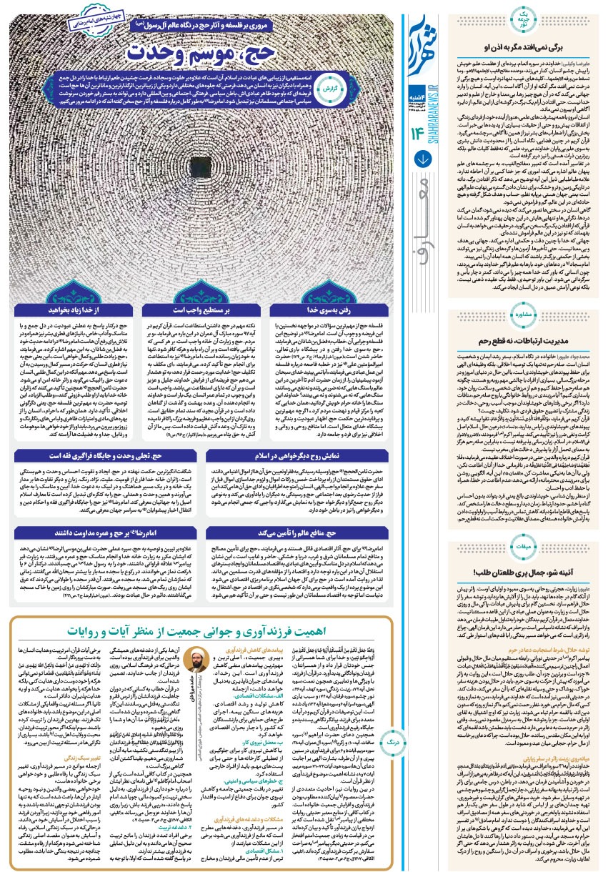 صفحه ۱۴