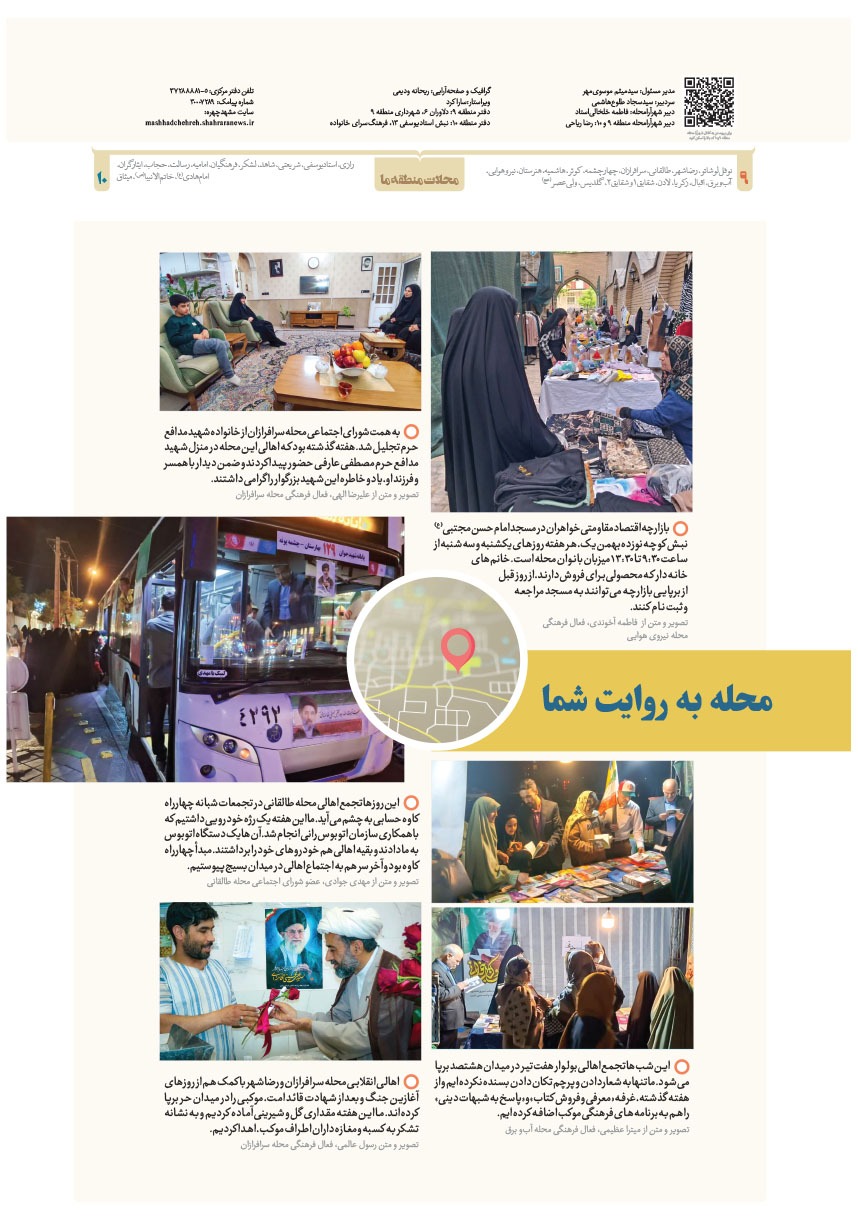 صفحه ۸
