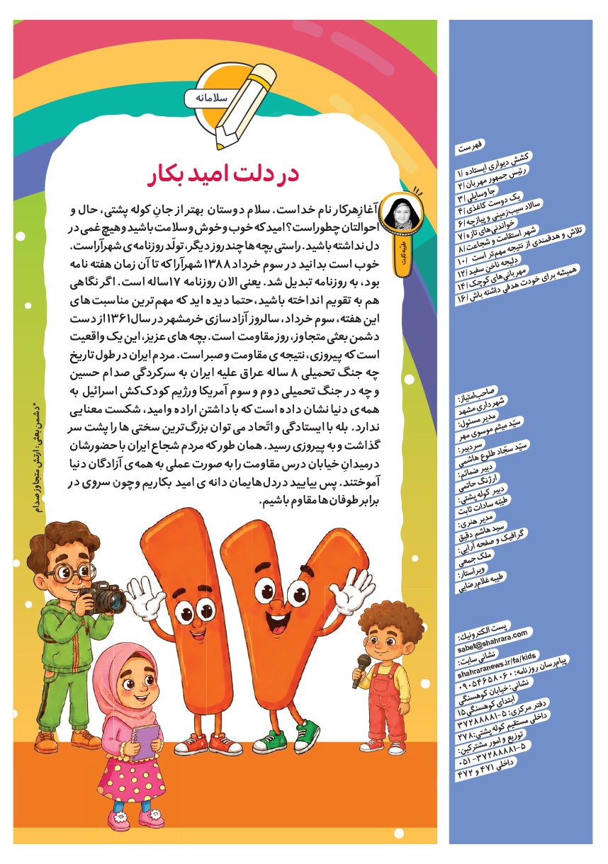 صفحه ۲