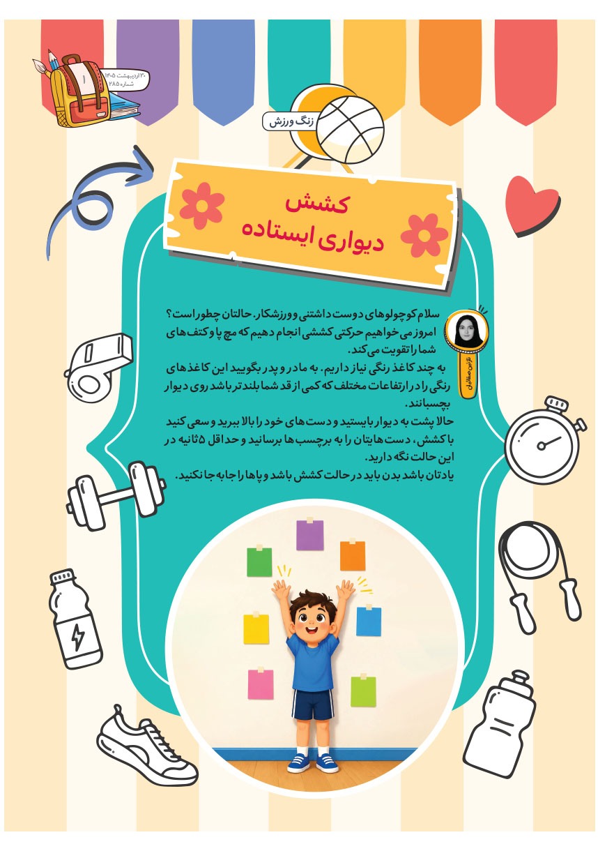 صفحه ۳