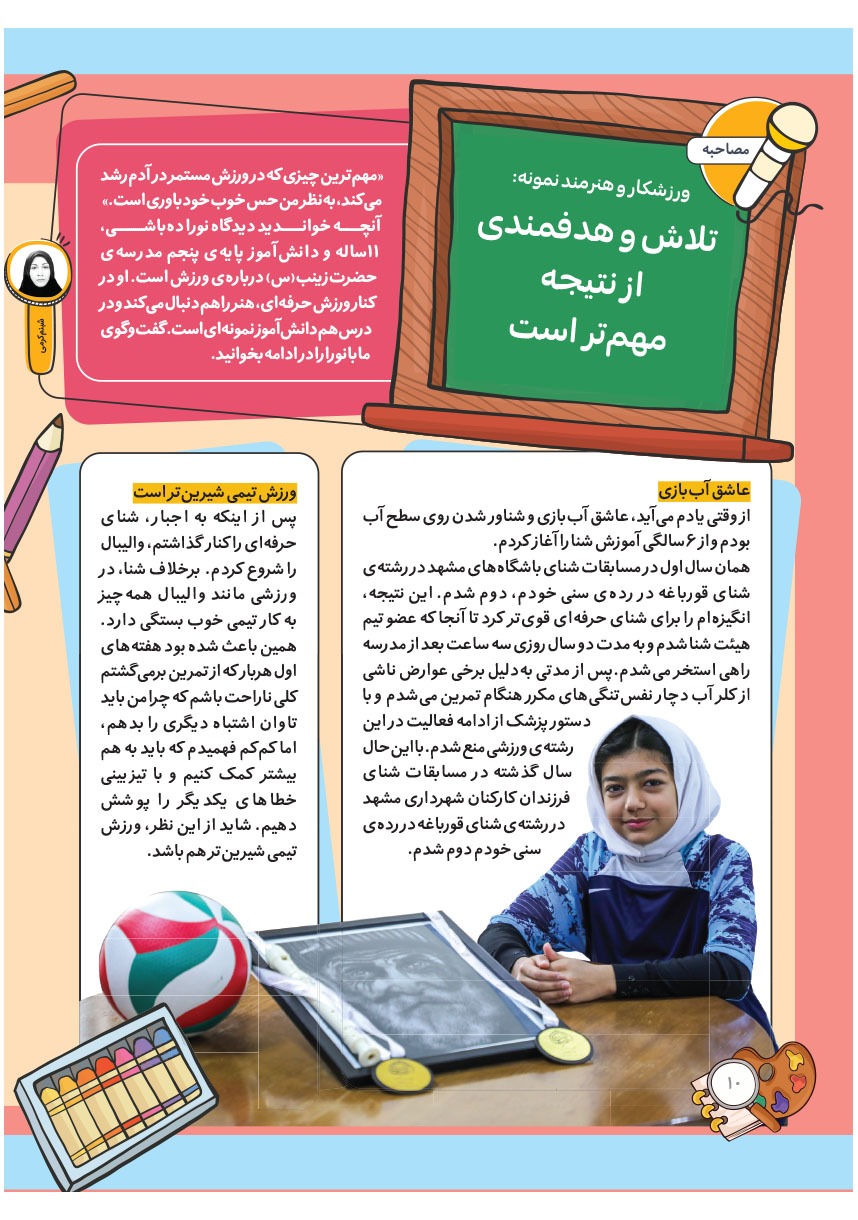صفحه ۱۲