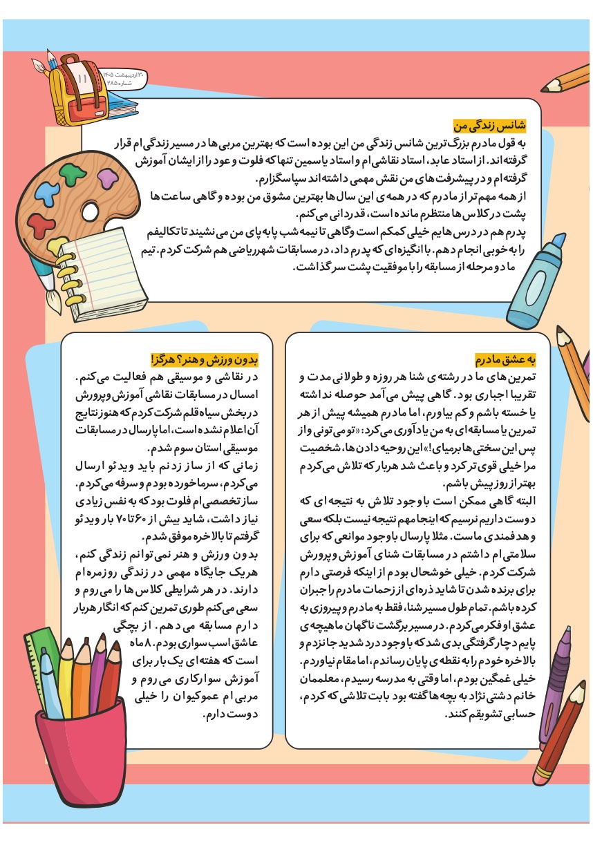 صفحه ۱۳