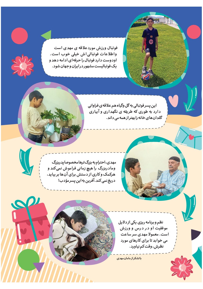 صفحه ۱۹