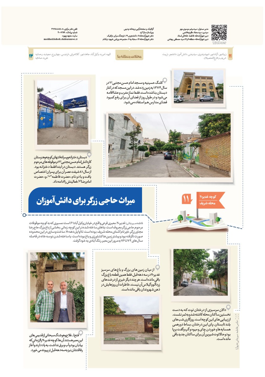 صفحه ۸