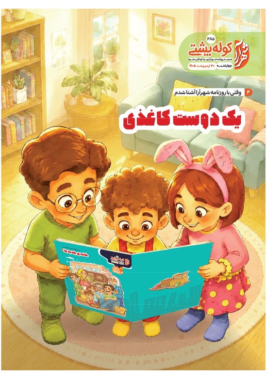 صفحه ۱