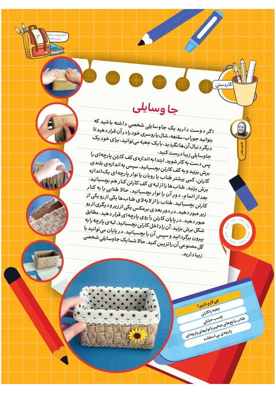 صفحه ۵