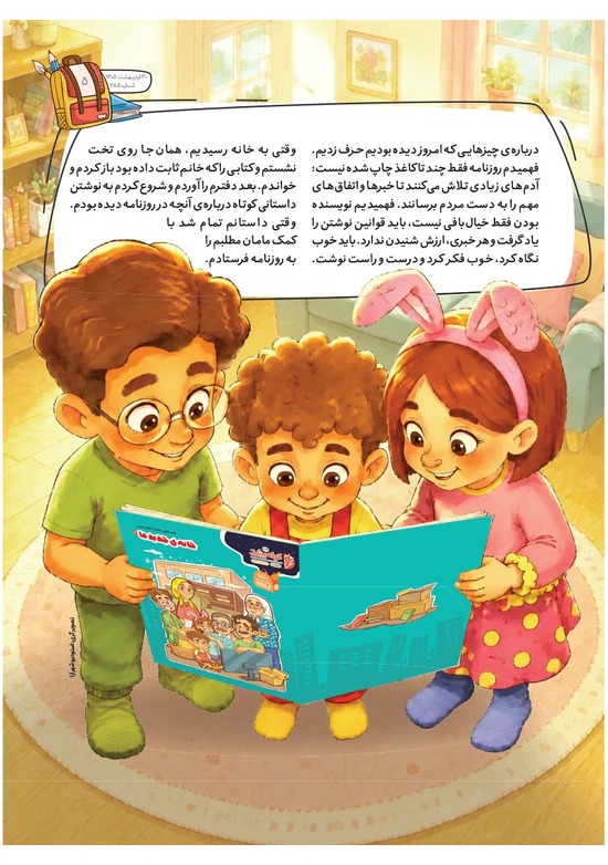 صفحه ۷