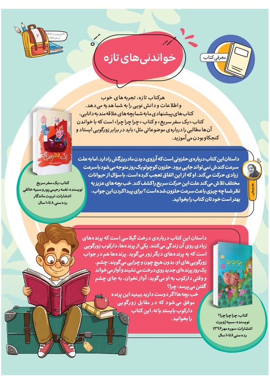 صفحه ۹