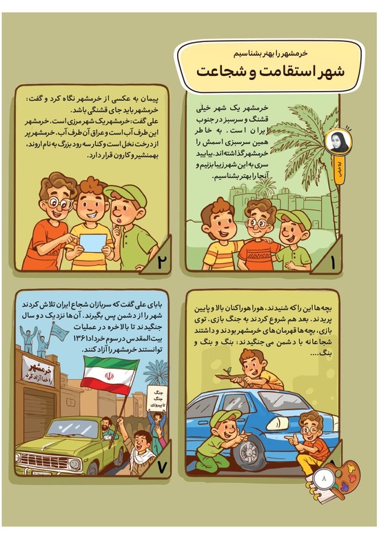 صفحه ۱۰