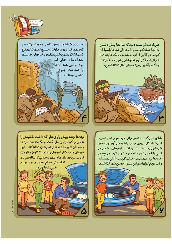 صفحه ۱۱