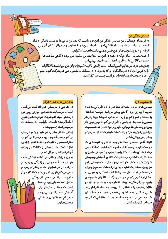 صفحه ۱۳