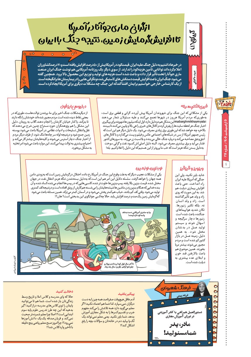 صفحه ۴
