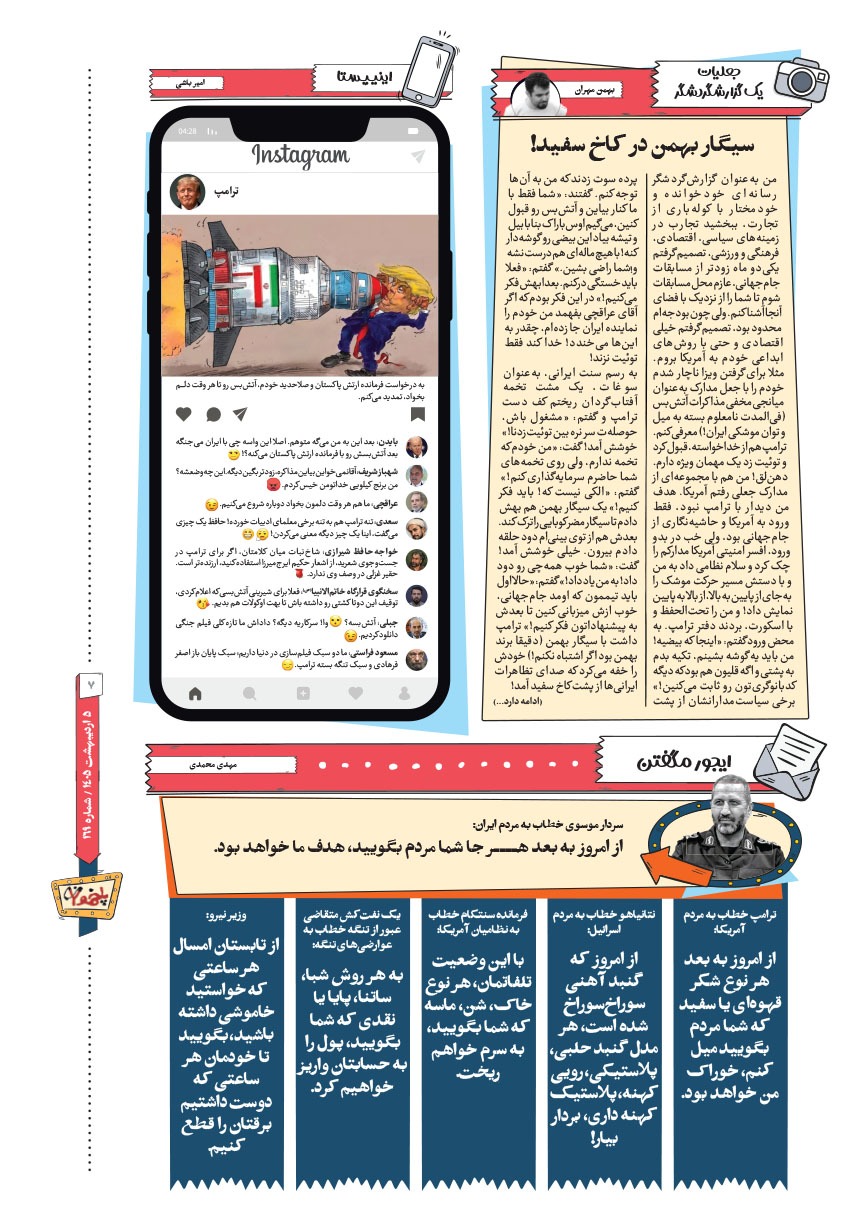 صفحه ۷