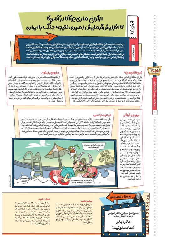 صفحه ۴