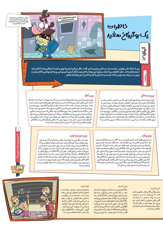 صفحه ۵