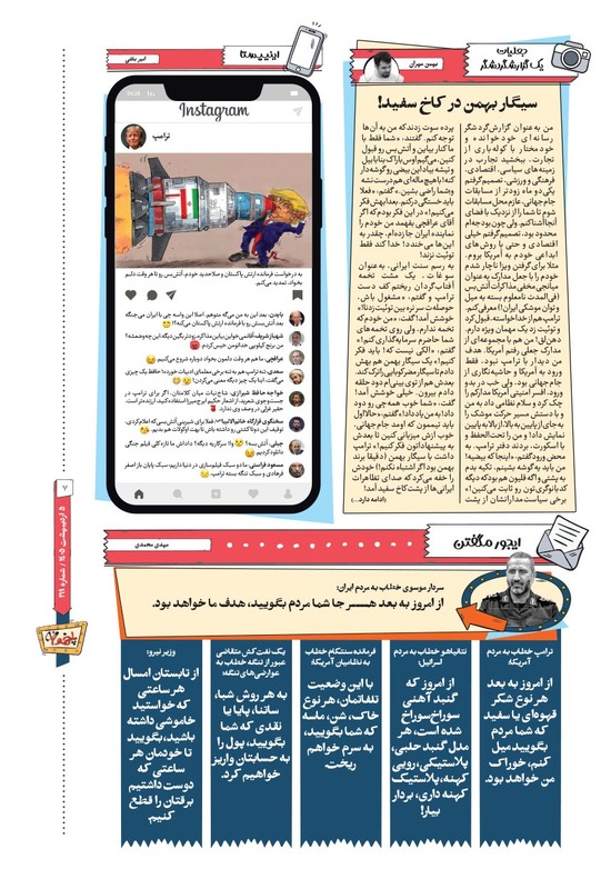 صفحه ۷