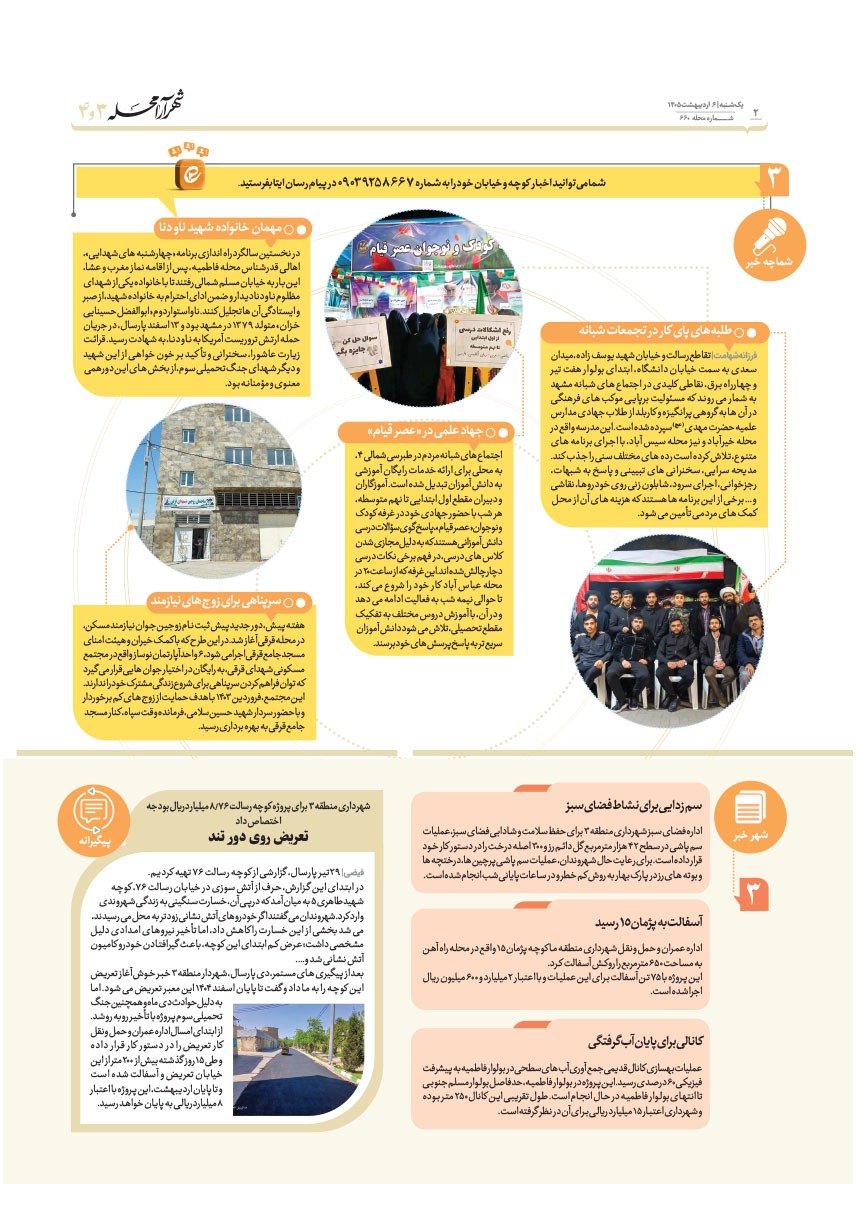 صفحه ۲