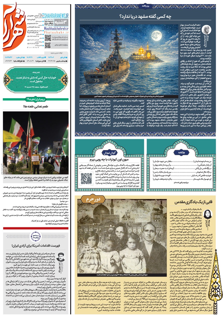 صفحه ۱۶