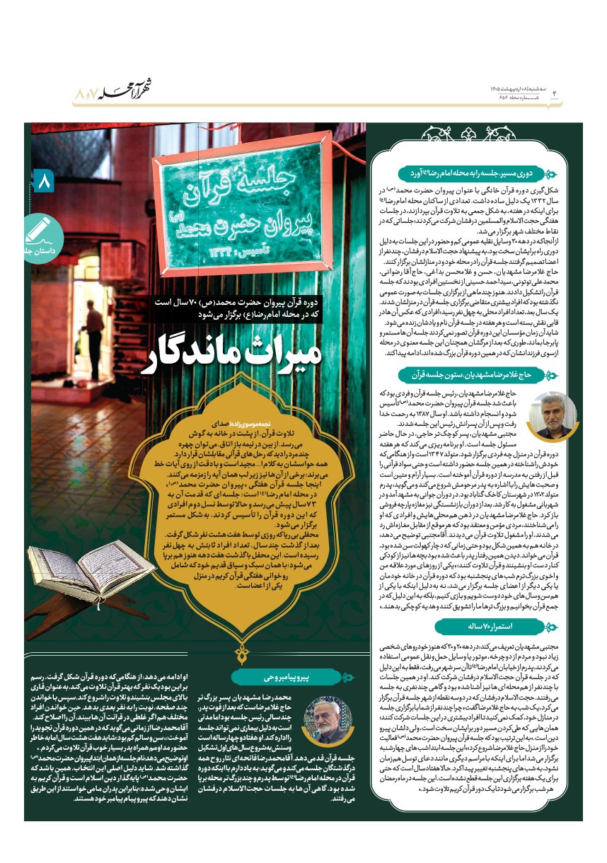 صفحه ۴