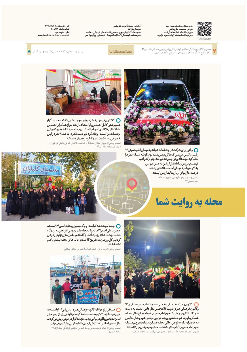 صفحه ۸
