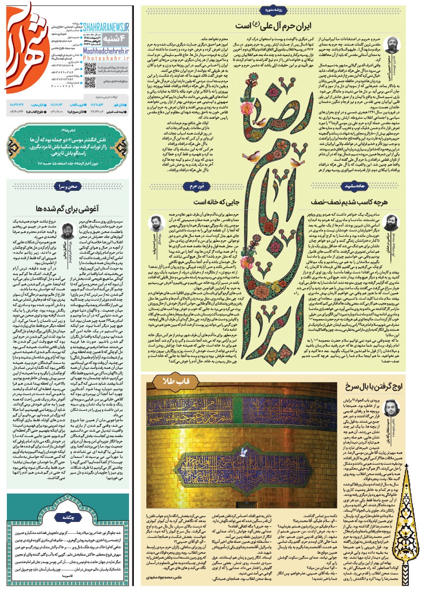 صفحه ۱۶