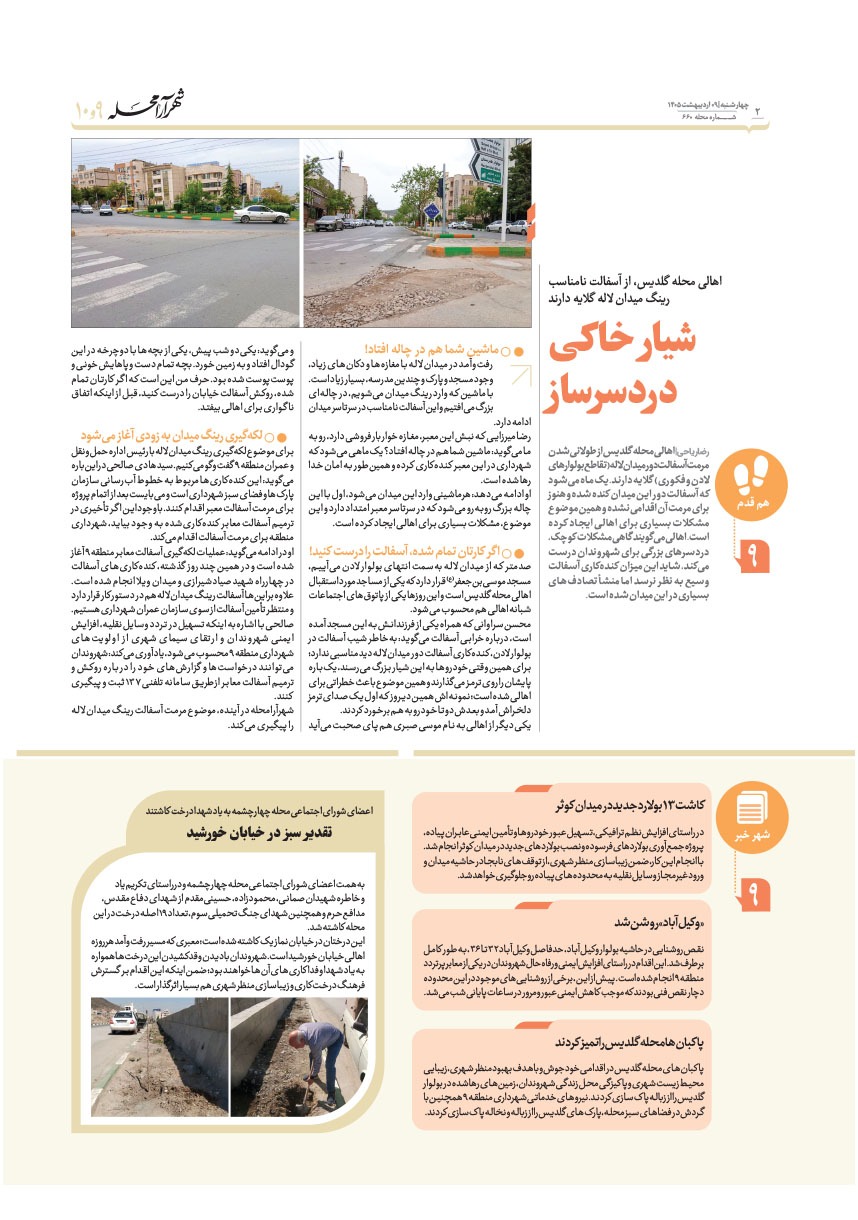 صفحه ۲