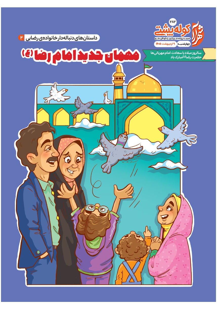 صفحه ۱