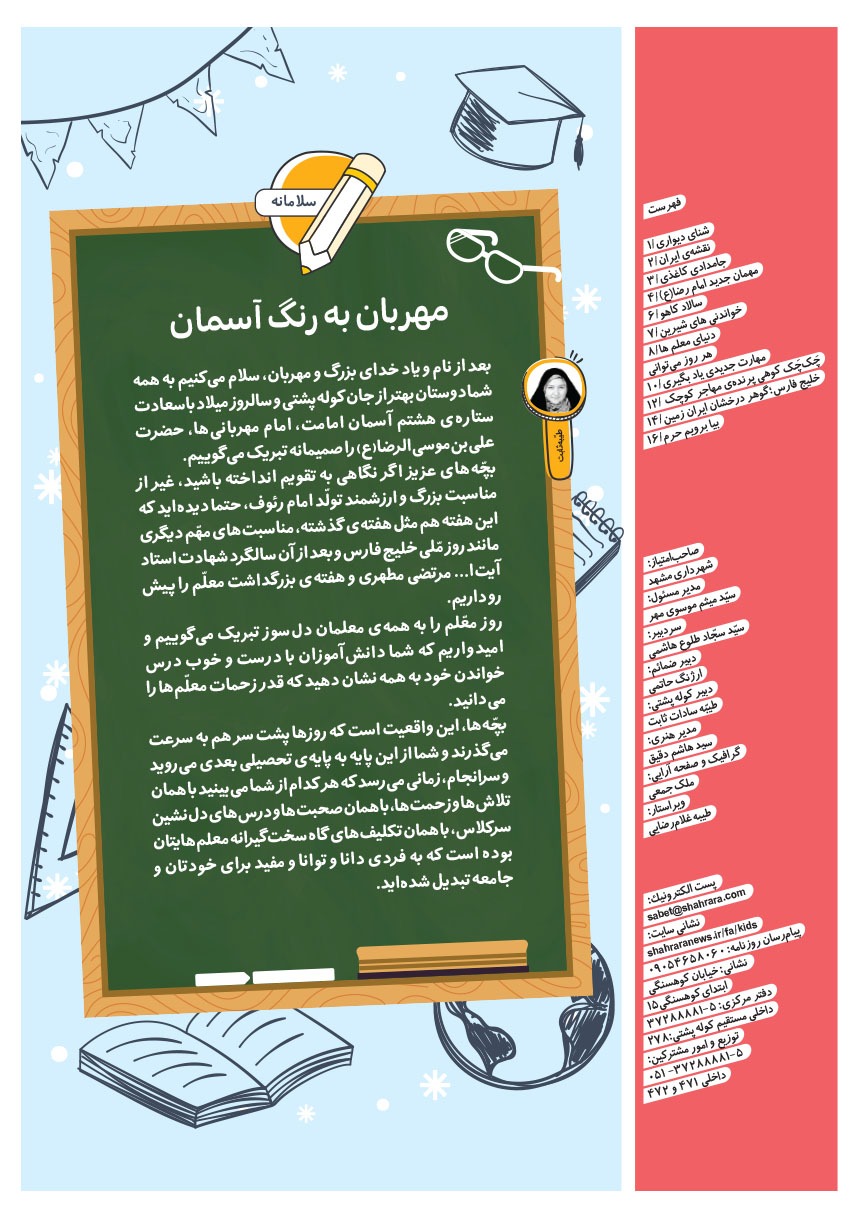 صفحه ۲