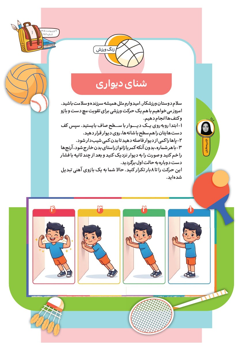 صفحه ۳