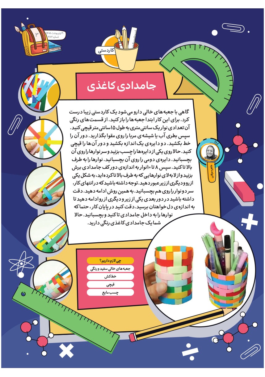 صفحه ۵