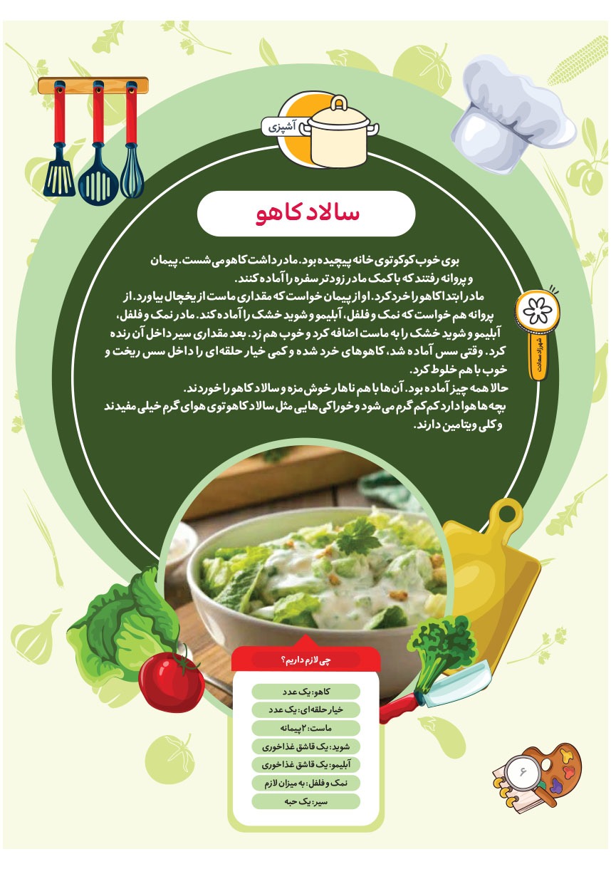 صفحه ۸