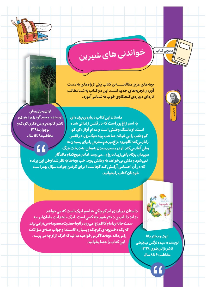 صفحه ۹