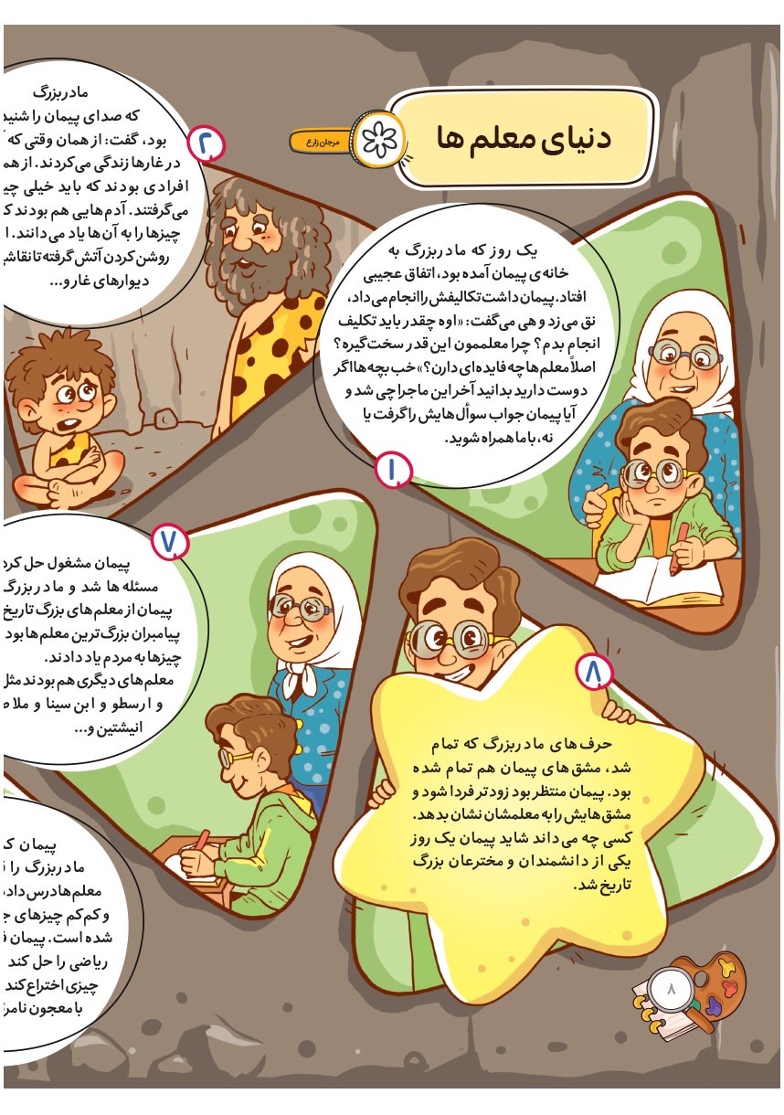 صفحه ۱۰