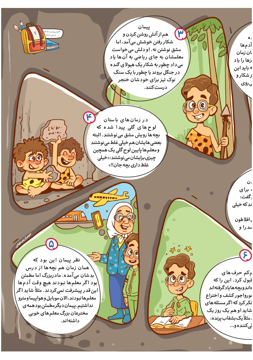 صفحه ۱۱