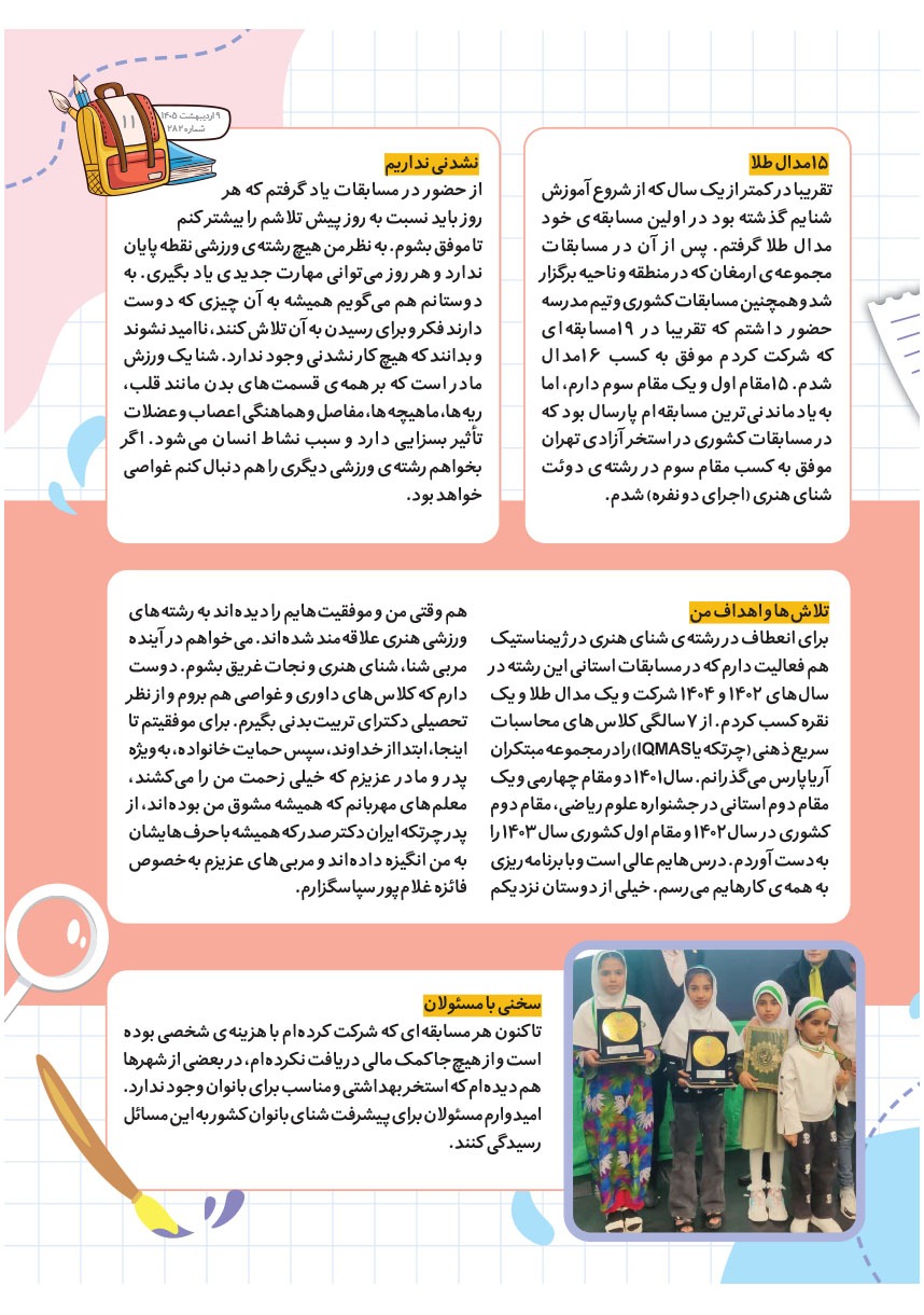صفحه ۱۳