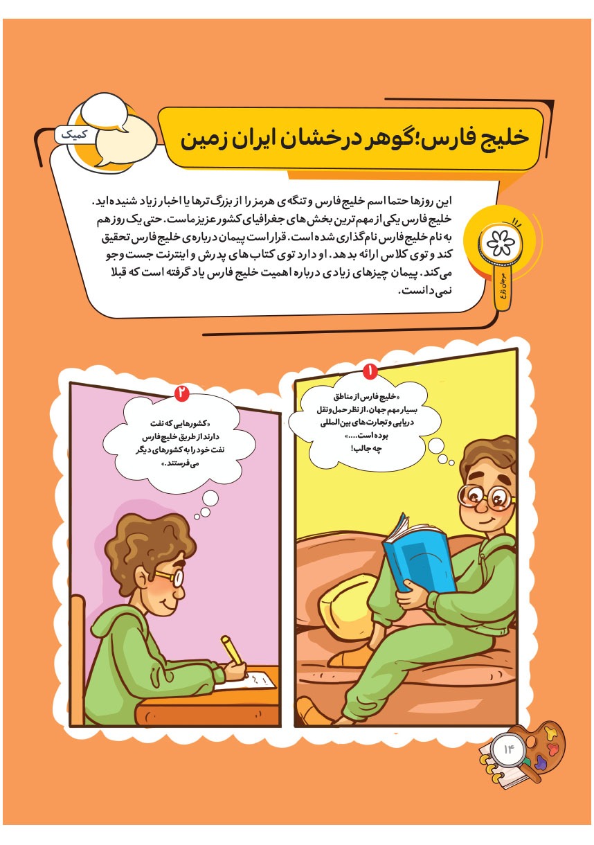 صفحه ۱۶