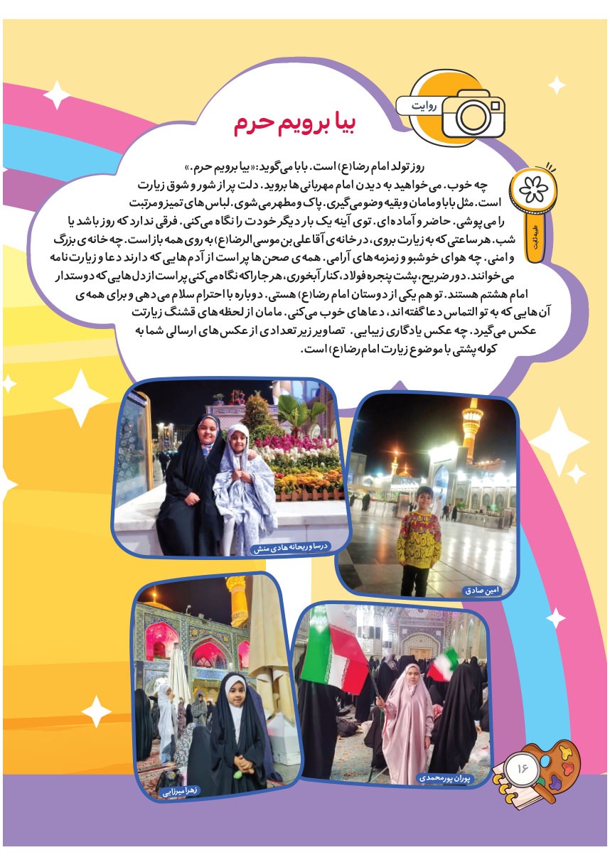 صفحه ۱۸