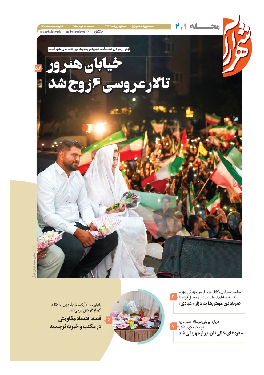 صفحه ۱