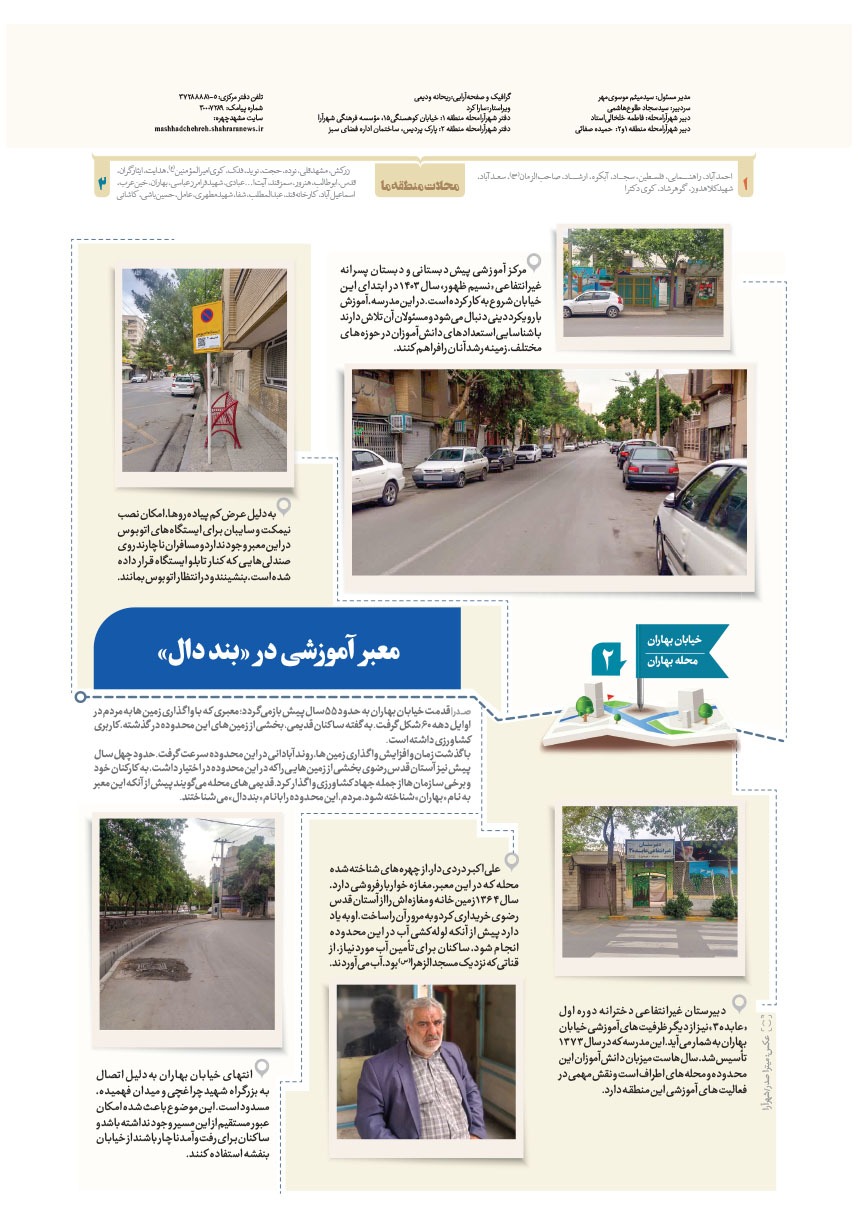 صفحه ۸