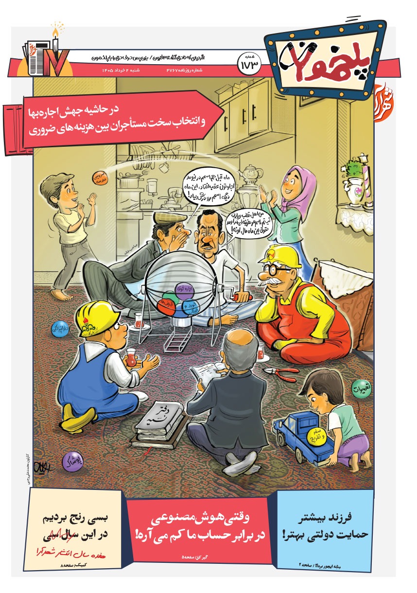 صفحه ۱
