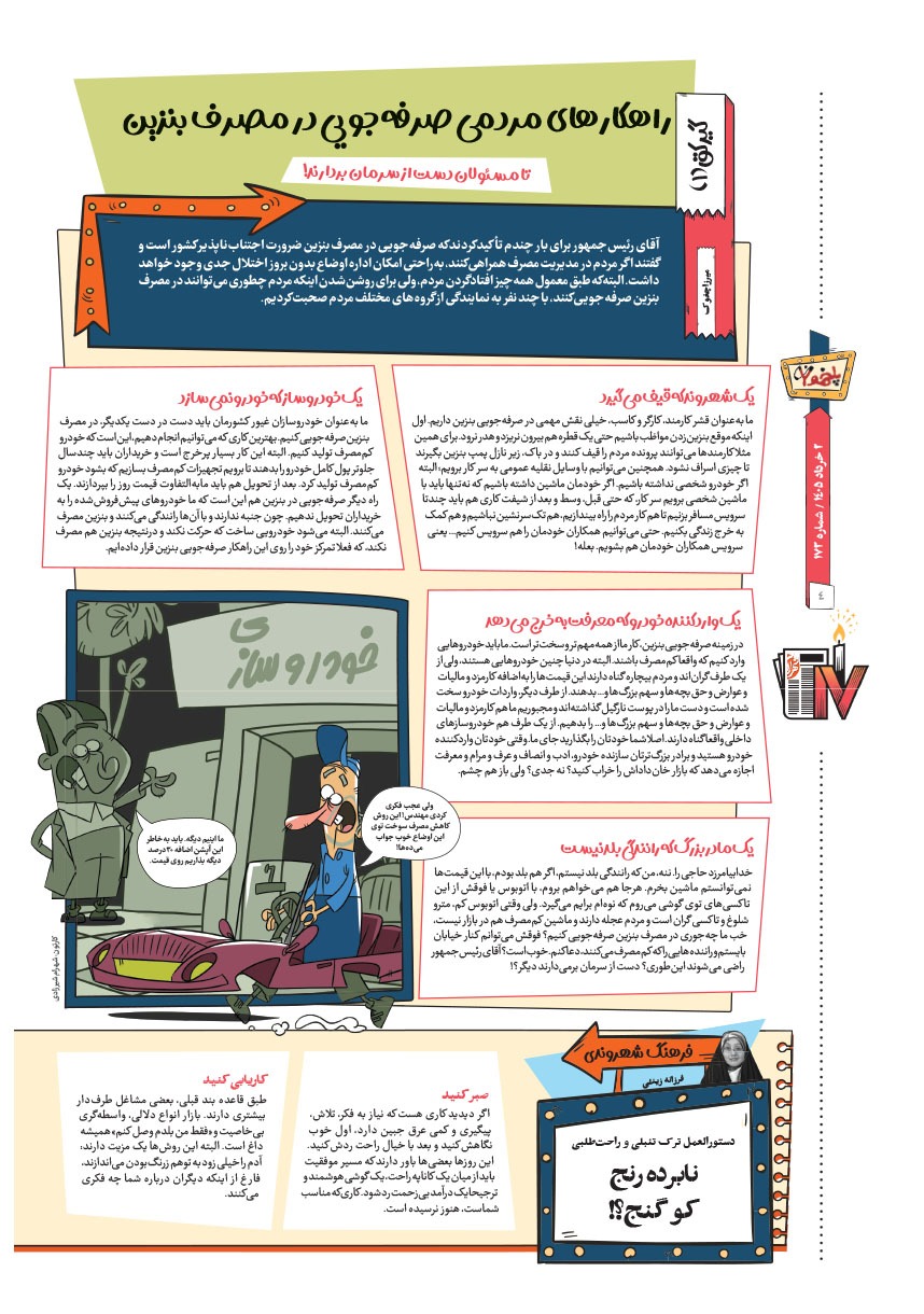 صفحه ۴