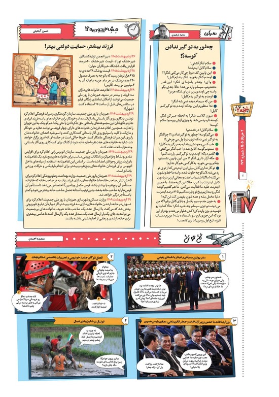 صفحه ۲