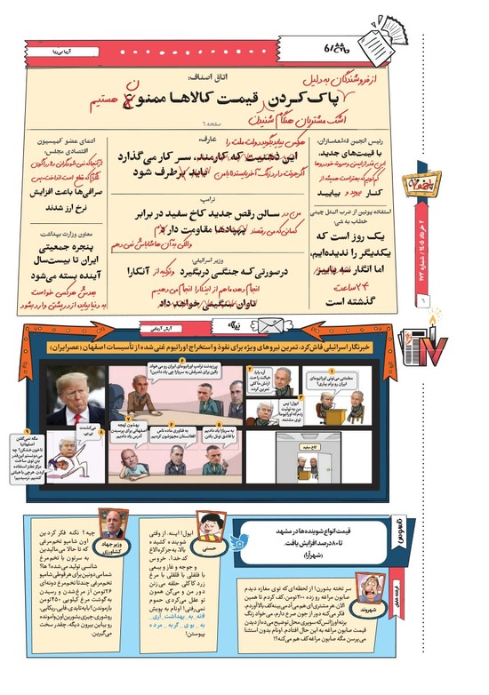 صفحه ۶