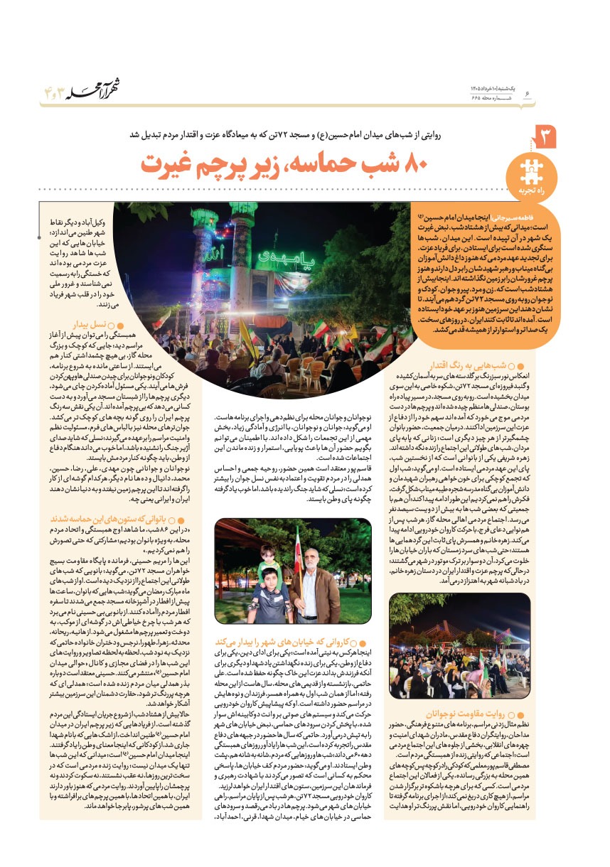 صفحه ۶