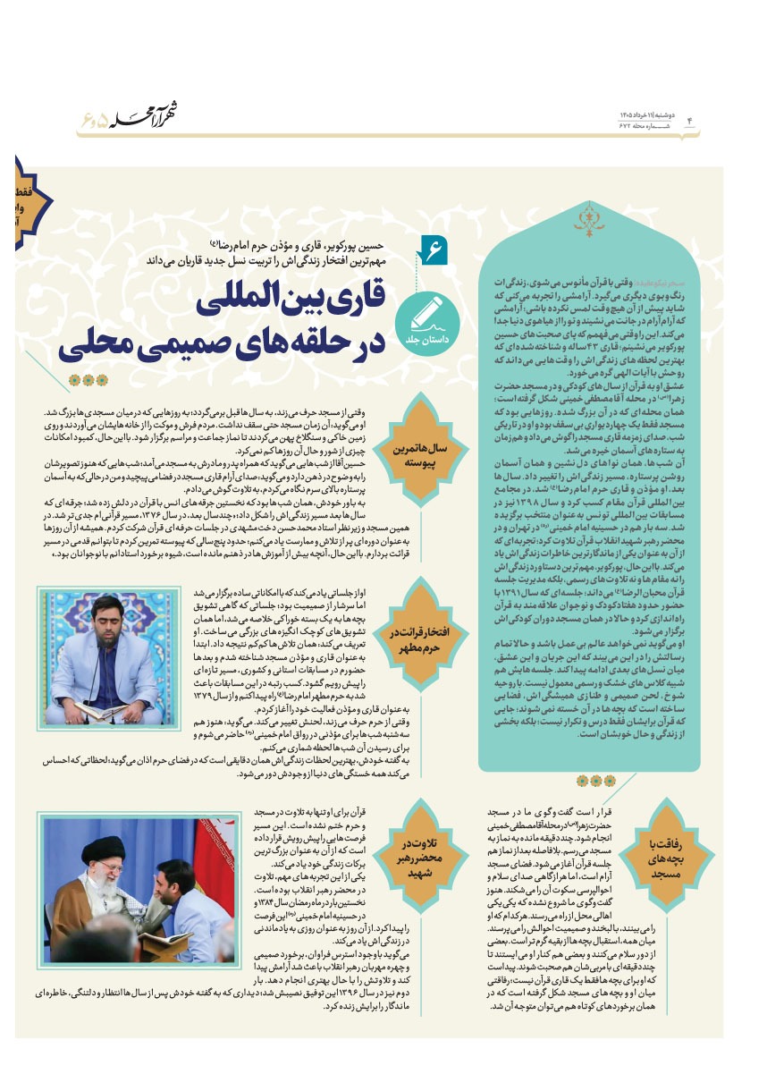 صفحه ۴