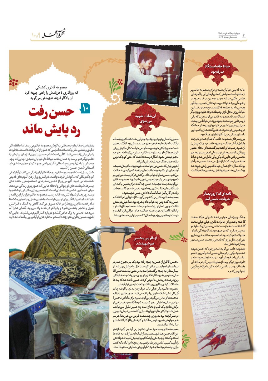 صفحه ۴