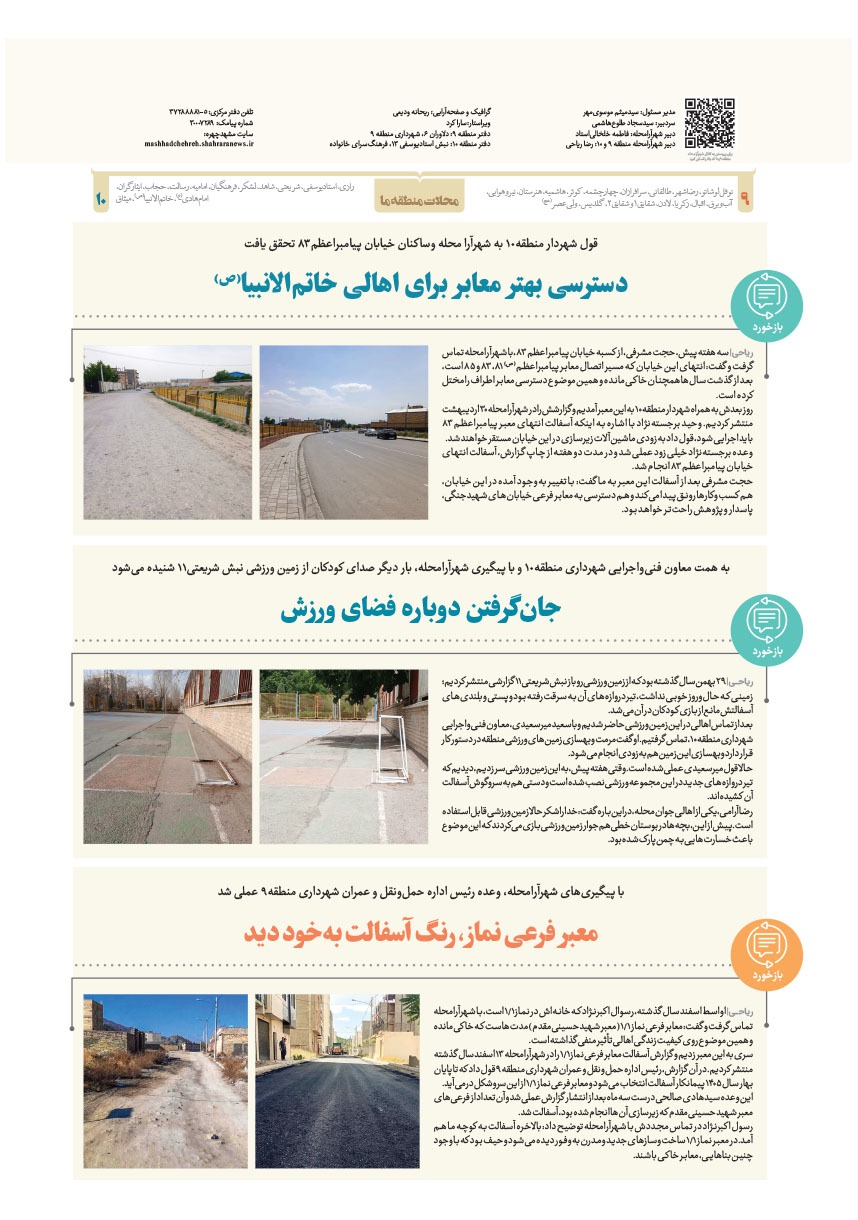 صفحه ۸