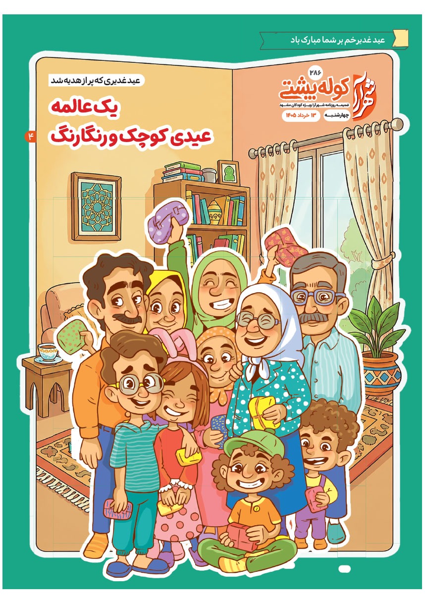 صفحه ۱